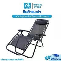 ราคา [Tiktok] Folding Chair That Can Be Adjusted to Lie down Strong Steel Frame - Easy to Fold and Store, No Assembly Required! Soft and fortable - Good Ventilation Use Indoors/Outdoo (1734659603504989930)