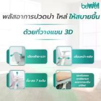 ราคา SB Design Square BEWELL Bewell Ergonomic Chair : Foster Plus (1730128046360529146)