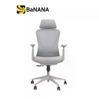 ราคา เก้าอี้ทำงานเพื่อสุขภาพ Bewell Ergonomic Chair Foster Plus by Banana IT (1730057045721189142)