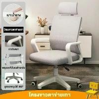 ราคา LightLoft ปัจจุบัน JOYBOSS เก้าอี้ทำงาน เก้าอี้สำนักงาน เก้าอี้ออฟฟิศ เก้าอี้คอม มีล้อ หมุนได้ นั่งทำงาน มีหลายรุ่นให้เลือก Office Chair (1731260837238442287)