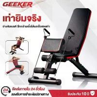 ราคา Dumbbell Lifting Chair, Fitness Bench, Exercise Chair Exercise Bench Sit-Up Chair Dumbbell Bench, Gym Weight Bench, Fitness Chair, Dumbbell Lifting Chair Adjustable Exercise Benc (1735208665803097411)