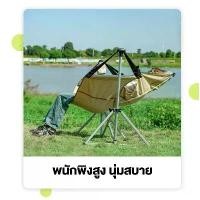 ราคา เก้าอี้ เก้าอี้สนามพับ เก้าอี้แคมป์ปิ้ง เก้าอี้โยก เก้าอี้สวิง เก้าอี้สนามพับได้ พนักพิงสูง แบบพกพา แถมถุงเก็บ ท่ออลูมิเนียมหนา รับน้ำหนัก 500KG OFFICE CHAIR (1734607445744977446)
