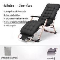 ราคา เก้าอี้ เก้าอี้พับ เก้าอี้ชายหาด เก้าอี้นอน เก้าอี้พับกลางแจ้ง เก้าอี้ปรับนอน เก้าอี้พับได้ เก้ากผ่อน ปรับนอนได้ พับได้ เตียงพับอเนกประสงค์ OFFICE CHAIR (1734607614951196198)