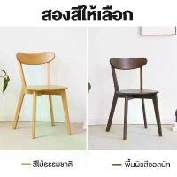 ราคา เก้าอี้ TATAHOME เก้าอี้ เก้าอี้กินข้าว เก้าอี้ไม้เนื้อแข็ง ไม้ยาง เก้าอี้พักผ่อน มีพนักพิง เก้าอี้ทำงาน แบริ่ง 300KG เก้าอี้ไม้สักแท้ เก้าอี้สำนักงาน OFFICE CHAIR (1734607373047334438)