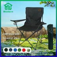 ราคา [เก็บเงินปลายทาง] Modern เก้าอี้สนามพับ เก้าอี้พับได้ เก้าอี้แคมปิ้ง เก้าอี้สนามพับได้ เก้าอี้ปิคนิค เก้าอี้สนามพับได้ เก้าอี้สนามพกพา เก้าอี้ เก้าอี้สนามแคมป์ปิ้ง Foldable Chair (1734426737198729106)