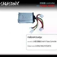 ราคา อะไหล่จักรยานไฟฟ้าสกู๊ตเตอร์ไฟฟ้ามอไซค์ไฟฟ้ากล่องควบคุม 350 วัตต์ Small 6 Tubes Controller (1734754262244164969)