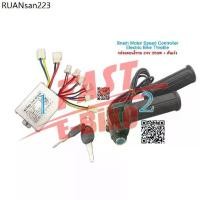 ราคา (สต๊อกในไทย) กล่องวง DC24V 350W Brush Motor Speed Controller For Electric Bicycle Scooter (1734754240807929229)