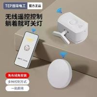 ราคา 2025 Light-off gadget for lazy people, infrared remote control controller, dormitory wireless remote light-off device for home use (1735135067776976165)