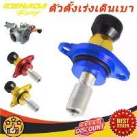 ราคา Kenada Racing Idle Speed Controller (Cbr-150) Cnc Idle Speed Controller Throttle Housing Cbr150,Forza300,Forza350 (1735163899036993457)