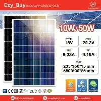 ราคา แนะนำ สินค้าแนะนำ แผงโซล่าเซลล์ 18V 10W/50W/100W Solar Cell Panel แผงโซล่า พลังงานแสงอาทิตย์ แผงโพลี โซล่า Solar Controller 0 ค่าไฟ (1734568778605299369)