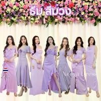 ราคา เดรสยาว ชุดออกงาน ชุดตรีม ธีมสีม่วง ชุดราตรีสีม่วง เดรส เรียบหรู เดรสงานแต่ง พร้อมส่ง Dress Woman คําแนะนําผลิตภัณฑ์ใหม่ของเดือนนี้ (1735474856365033384)