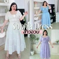ราคา Sophia Dress ️ แม็กซี่เดรสผ้าโรซี่ สไตล์สาวเวียดนามทันสมัย เป็นเดรสยาวที่สวยมากสาวอวบ คําแนะนําการขายที่ร้อนแรงในเดือนนี้ (1735050232890230106)