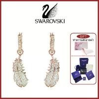 ราคา Swarovski Idyllia Earrings เครื่องประดับแฟชั่นสตรี (1734378309564401381)