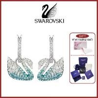 ราคา Swarovski Swan Earrings Gradient Blue ต่างหูหงส์ ต่างหู ต่างหูจี้ คริสตัลต่างหูห่วง ถอดได้ (1734472877266142949)