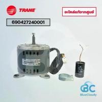 ราคา มอเตอร์คอยล์เย็น Trane Part No.690427240001 INDOOR FAN MOTORS (แทน 024-1664) มอเตอร์พัดลมเทรน อะไหล่แอร์ ของแท้ศูนย์ (1735258111451039219)