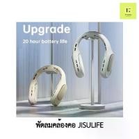 ราคา [ประกันศูนย์ไทย] พัดลมคล้องคอ JISULIFE รุ่น อัพเกรด FA35 FA35PRO fan neck neckfan พัดลมส่วนตัว พัดลมคอ PRO UPGRADE พัดลม (1729819041653426990)