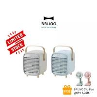 ราคา BRUNO Portable Desk Mist Fan BDE063 พัดลมไอน้ำแบบพกพา ตู้พัดลมไอน้ำขนาดเล็ก (1735170973767141175)