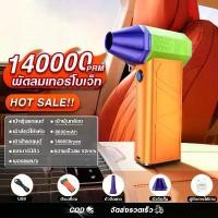 ราคา COD140000Rpm Turbo Fan Blower พัดลมเทอร์โบ มอเตอร์ไร้แปรงถ่าน ขนาดเล็ก พร้อมพัดลมมือถือ คําแนะนําผลิตภัณฑ์ใหม่ของเดือนนี้ (1735458775207020046)