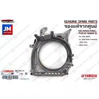 ราคา B6HE26210100 ตัวเรือนใบพัด,ฝาครอบใบพัด CASE, FAN เเท้ศูนย์ YAMAHA AEROX 2021-2024, NMAX Connected 2021-2022, NMAX 2022 (1735323430442731340)
