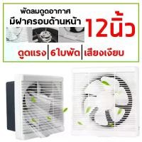 ราคา จัดส่งเฉพาะจุด พัดลมดูดอากาศ พัดลมระบายอากาศ พัดลมดูดอากาศเพดาน เสียงเงียบ 6นิ้ว 8นิ้ว 10นิ้ว 12นิ้ว exhaust fan พัดลมดูดอากาศติดเพดาน (1735464773391582522)