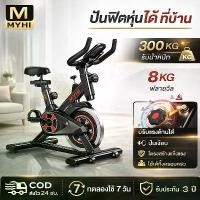 ราคา 【MYHI】 จักรยานออกกำลังกาย Spin Bike มีการรับประกัน สีดำแดง ล้อแข็ง ล้อสแตนเลส ขับเคลื่อนด้วยสายพาน เครื่องออกกำลังกายขา Fitness SPINNING BIKE Sport Workout (1735150779410515950)