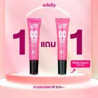 ราคา [COD] [tiktok][Adella] Set of Two Cc Cream Sunscreen Foundation with Spf, Buy 1 Get 1 Free - Cc Cream Color Change (1734482716174419773)