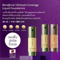 ราคา Oriental Princess Beneficial Ultimate Coverage Liquid Foundation (1735133152273728893)
