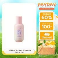 ราคา RAN Airy Tint Magic Foundation รองพื้นน้ำแร่รัน (1734363402855614426)