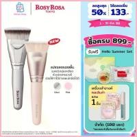 ราคา Rosy Rosa Multi Use Foundation Brush แปรงแต่งหน้าแปรงรองพื้น ขาย (1735445459722143431)