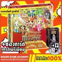 ราคา COD Quest Master: New Era (The Adventure ) + ภาคเสริม G Reaper (TH) Board Game บอร์ดเกม ของแท้ (1735005357363659915)