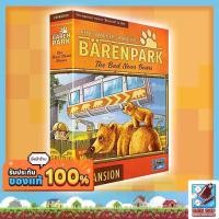ราคา [ของแท้] Barenpark: Bad News Bears Expansion Board Game (1735397607888159944)