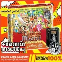 ราคา Quest Master: New Era (The Adventure ) + ภาคเสริม Grim Reaper (TH) Board Game บอร์ดเกม ของแท้ คําแนะนําผลิตภัณฑ์ใหม่ของเดือนนี้ (1735281872181626402)
