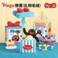 ราคา Kawaii Pingu Surprise Gift Box Doll for Children Birthday Gift Anime Pingu Toy Desktop Ornament Doll Toy Gift (1735098378082092210)
