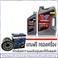 ราคา Valvoline Diesel Turbo 15W-40 Quantity 6+1 Liters Valvoline Diesel Turbo Semi-Synthetic, Free Gift: 1 Bosch Engine Oil Filter (Chat Me for Car Model Details) (1734485720937104554)