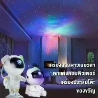 ราคา Projector Lamp Led Room Decoration Lights, Pilot Lamp, Space Lights, Space Projector Astronaut Projector Lamp, 8 Lighting Modes, Bedroom Lights, Bedroom Decoration Lights, Star L (1735075525647108094)