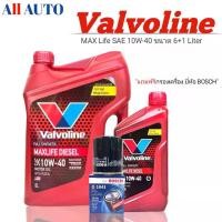 ราคา Valvoline Maxlife Diesel 10W-40, Size 6+1 Liters, Synthetic Valvoline Maxlife Diesel, Free Gift!! 1 Bosch Engine Oil Filter (1734458534713001653)
