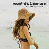 ราคา 【​สินค้าขายดีอันดับ 1】 [ส่งไวใน 1 วัน] Hat หมวก ชายหาด ปีกกว้าง แฟชั่น หน้าร้อน บังแดด พร็อพ แต่งตัว หมวกสาน มินิมอล ใส่เที่ยวทะเล (1734417310419486374)