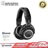 ราคา หูฟังไร้สาย Audio Technica ATH-M50xBT2 Professional Bluetooth Monitor Headphones M50x BT2 (1734922023934723077)