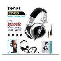 ราคา SENIC รุ่น ST-80 STEREO HEADPHONES หูฟังสำหรับฟังเพลงไฮไฟซับวูฟเฟอร์ Enhanced Super BASS Noise Isolating (1734810248036452242)