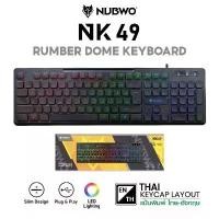 ราคา Nubwo NK-49 คีย์บอร์ด เกมมิ่ง LED Gaming Keyboard Wired Keyboard USB คีย์บอร์ดมีไฟ (1735034297545688793)