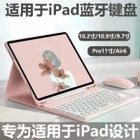 ราคา Suitable for Apple iPad Bluetooth Keyboard Integrated Protective Case MINI6 Magnetic 32cm air54 with pen slot Pro11 (1733892683049371272)