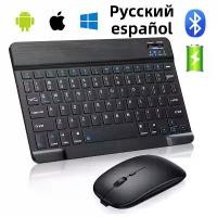 ราคา Mini Bluetooth Keyboard And Mouse Set Spanish Russian Keyboards Bluetooth Wireless Keyboard Rechargeable 10 Inch For iPad Tablet (1735331538451137719)