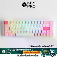 ราคา คีย์บอร์ด Akko 3068B Plus Prunus Lannesiana RGB Bluetooth Wireless Hotswap Mechanical Keyboard (1729582868874889677)