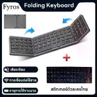 ราคา Foldable wireless Bluetooth keyboard with numeric keypad, portable size, rechargeable, mobile phone. For tablets 3 sync (1733825376756205329)