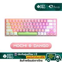 ราคา คีย์บอร์ด AKKO 3068B Plus Mochi & Dango ขนาด 65% RGB Bluetooth Wireless Hotswap Mechanical Keyboard คีย์บอร์ดไร้สาย (1729934790082202061)