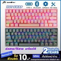 ราคา Hot Swap คีย์บอร์ด เกมมิ่ง MK-61 MAX Compact Outemu Switch Mechanical Keyboard Tsunami 61 keys Blue switch อัพจาก MK-68 (1735438753950500290)