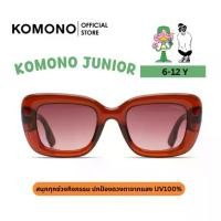ราคา KOMONO Kids/Junior Vita Ruby แว่นกันแดดแฟชั่นเด็ก 6 - 12 ปี สีแดง กันUV400 100% (1735311636771538020)