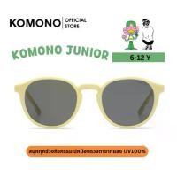 ราคา KOMONO Kids/ Junior Liam Jr. Butter แว่นกันแดดแฟชั่นเด็ก 6 - 12 ปี UV 100% (1735315226458490075)