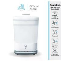 ราคา ♫Grace Kids Uniclean 6-in-1เครื่องนึ่งขวดนมไฟฟ้า พร้อมอบแห้ง|ฆ่าเชื้อด้วยไอน้ำร้อน|สำหรับขวดนม–อุปกรณ์ปั๊มนม◈ (1735383787549591374)