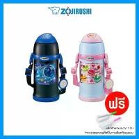 ราคา Zojirushi For Kids SC-ZT60 กระติกน้ำสุญญากาศ กระติกน้ำเด็กพร้อมสายสะพาย เก็บความร้อน-ความเย็น กระติกน้ำเก็บอุณหภูมิ จุ 0.60ลิตร (1735008961853752734)